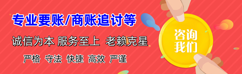 君山要账公司